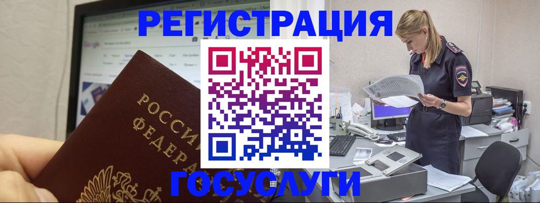 прописка паспорт в Саянске