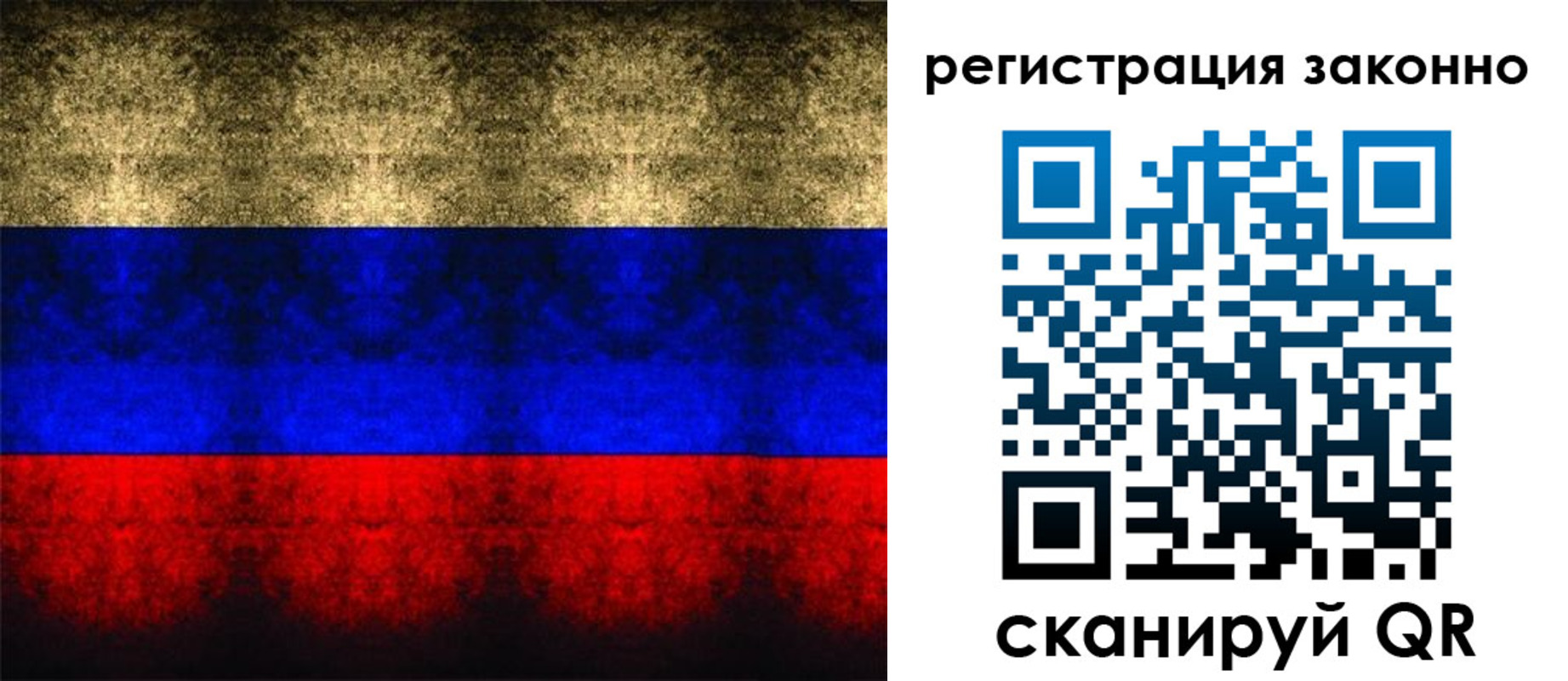временная прописка в Саянске