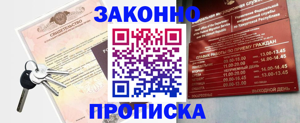 прописка поиск в Саянске
